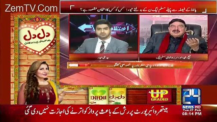 Ikhtilaf Rai – 7th February 2017