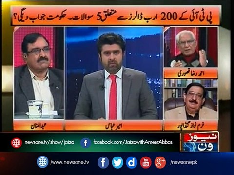 Jaiza with Ameer Abbas,07-Feb-2017