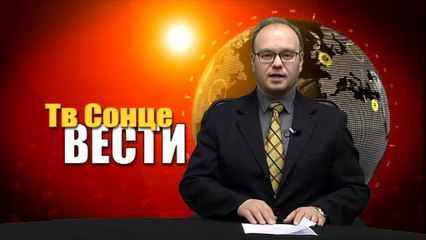 GLAVNI VESTI 07.02.2017 18 00