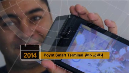 رواد الأعمال- بوينت.. مستقبل الدفع الإلكتروني