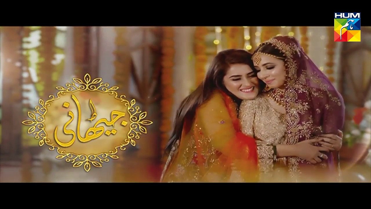 Jithani Episode 2 Full HD HUM TV Drama 7 February 2017