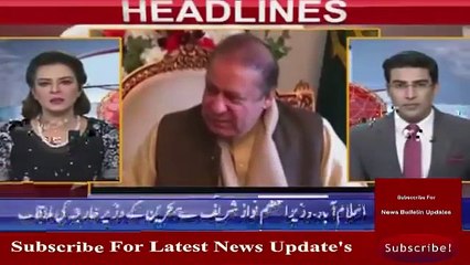 Ary News Headlines 6 February 2017 - 1300 - Pakistan News