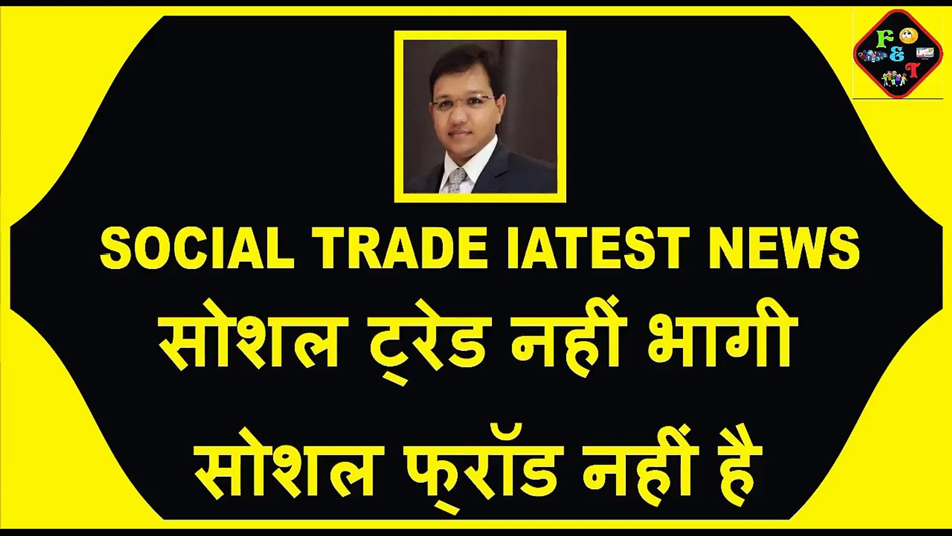 social trade latest good news today