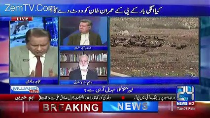 Download Video: In Next Election PTI May Loose Some Seats -Rahimullah Yousafzai