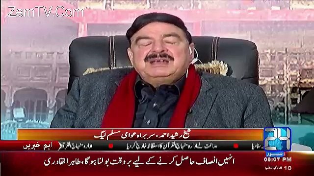 Qatri Khat Lakar Nawaz Sharif Nay 20 Crore Logon Ki Naak Katwadi Hai -Sheikh Rasheed