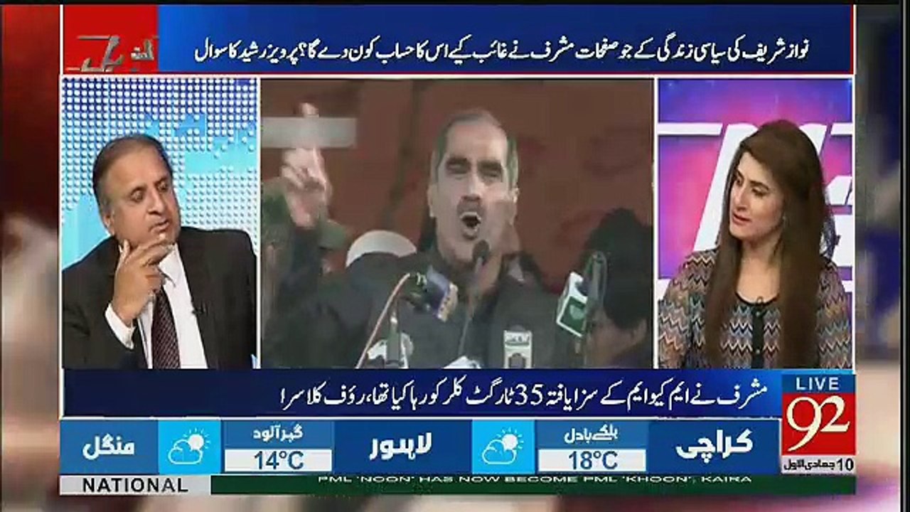 Ap Ka Wazir e Azam Kahi Phas Gaya Hai Tu Thori Si Himmat Karain Aur.. Rauf Klasra