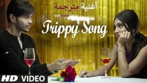 Trippy | Video Song | AAP SE MAUSIIQUII I أغنية هيميش ريشاميا ونيها كاكار مترجمة | بوليوود عرب