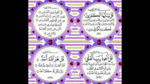 براے ثواب حاجی محمد نور QURAN SURATS 4 QUL SHARIF By SUDAIS ABDUL REHMAN