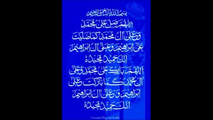 BEAUTIFULL DROOD SHARIF براے ثواب حاجی محمد نور