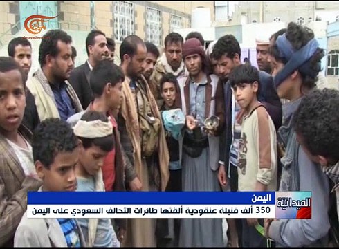 طائرات التحالف السعودي تقصف المناطق اليمنية ...