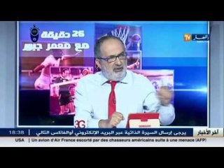 ملخص الرياضة في حصتك المفضلة 26 دقيقة مع معمر جبور