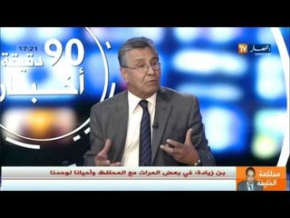تشجيع الإستثمار و محارية الغش و الفساد هذا هو قانون المالية التكميلي لسنة 2015