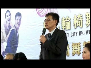 Opening Ceremony | 2016 New Taipei City IPC Wheelchair Dance Sport Asian Championships