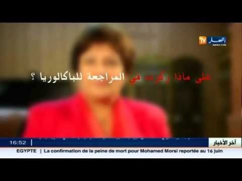 بن غبريط تكشف عن سر نجاحها في البكالوريا حصريا على قناة النهار