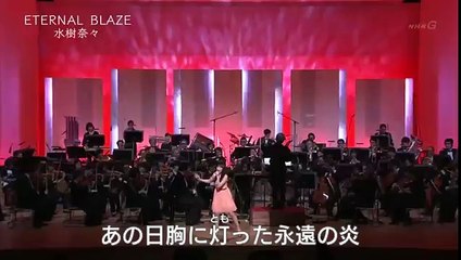 水樹奈々「ETERNAL BLAZE」LIVE (Orchestra Accompanied)