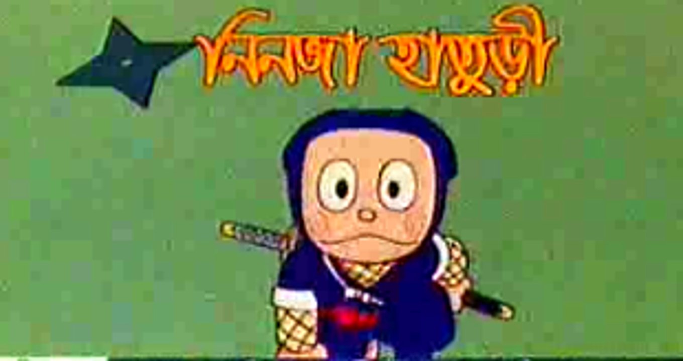 Ninja Hattori Bangla Episode 16