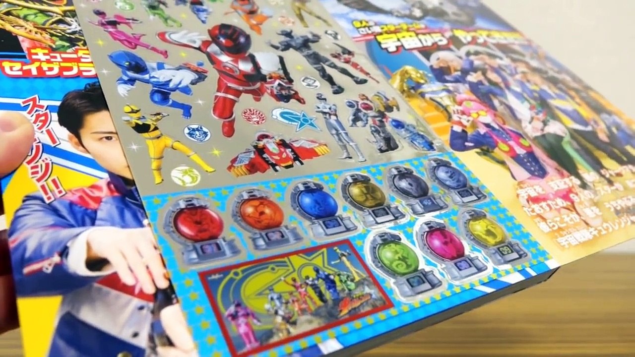 何回『キュウ』って言ったでしょ〜か？w これでキュウレンジャーを予習しよう！てれびくん ✕ 銀ピカシール絵本【宇宙戦隊キュウレンジャー】-ereiTWDKVtA