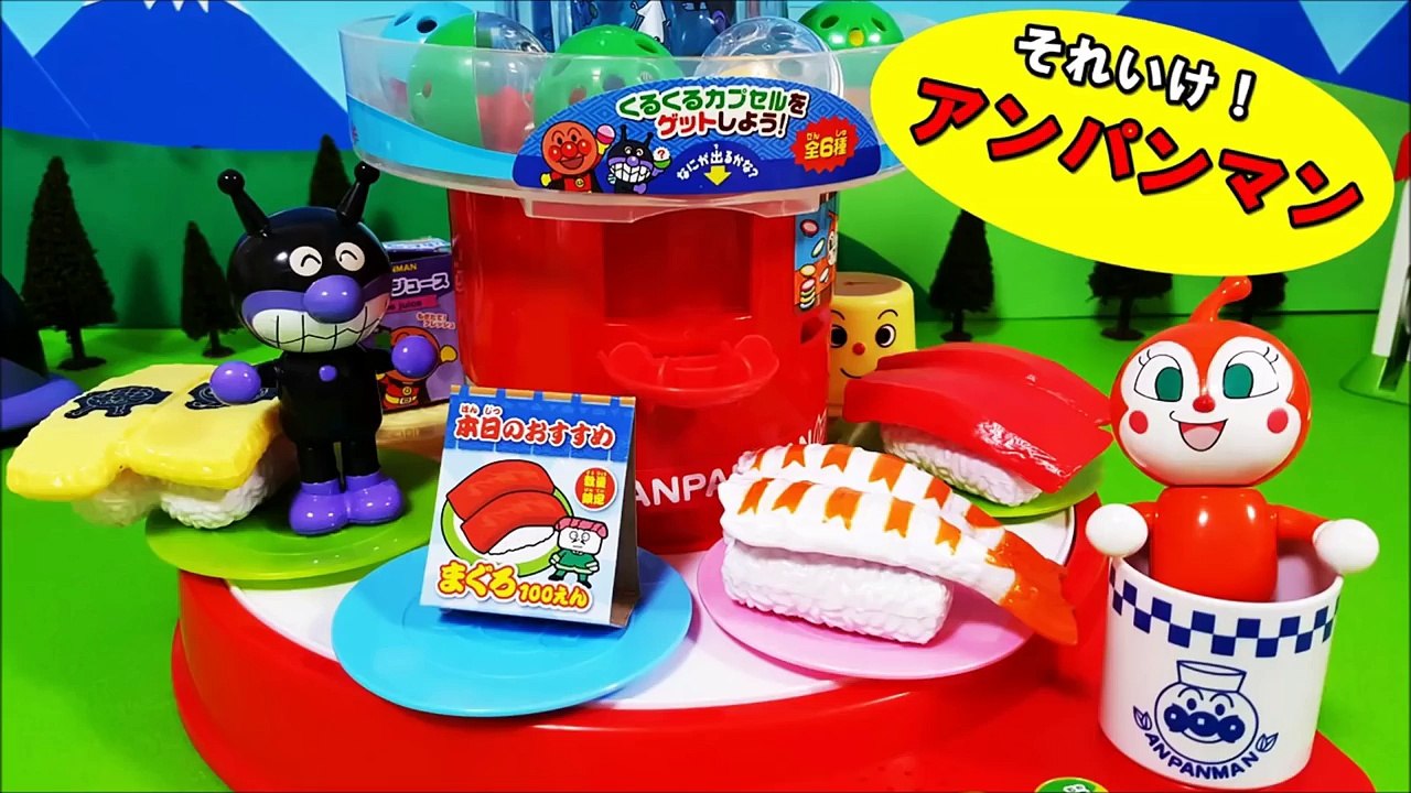アンパンマン おもちゃアニメ バイキンマン大好きなお寿司やさんにきたよ 子供向け動画 ドキンちゃんとバイキンマンの回転寿司 キッズトイ-2SH81OhyTzg