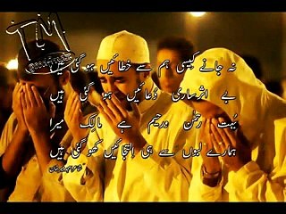 har khata pay sharmsar hu main