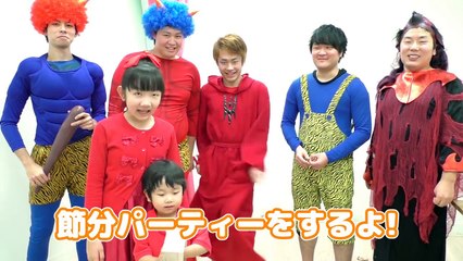 ★「フィッシャーズさん＆トミックさんと節分パーティー」 in UUUM★Setsubun Party★-L1WmPNVEeyE