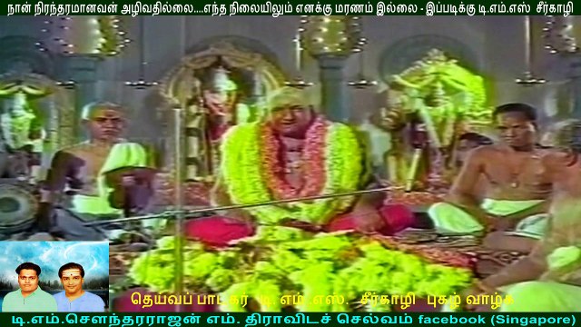 Deivam (1972 film) T. M. Soundararajan (this movie got tms all 1 song) 720 hd