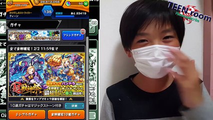 【モンスト】2月の超獣神祭シングル１０連の結果は・・・！？【モンスターボックス（BOX）公開】ByティーンROOM　#1605-kdhz6hSqmVA