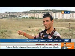 هذذه هي الصخرة التي ترعب سكان تيسمسيلت