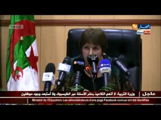 بن غبريط تطلق تصريحات نارية وتتوعد "المجرمين" ...(الندوة كاملة)