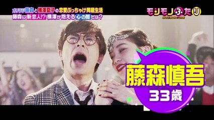 モシモノふたり【初告白！オリラジ藤森に新恋人いた！チャラ男の意外な素顔とは？】20170208