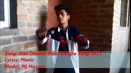Ami Dhakar Pola Bangla Song Remix 2017 Lyrics MD Monir