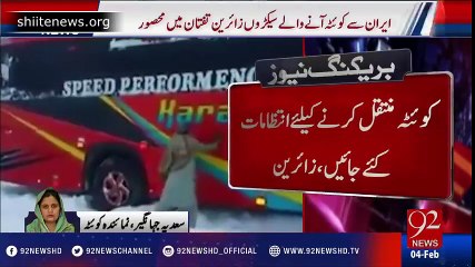 Hundreds of Pilgrims stuck at Taftan Border (2)