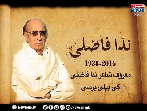 Famous Urdu Poet Nida Fazli's first death anniversary