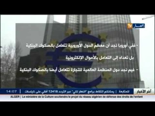 اجبارية التعامل بالصكوك البنكية في المعاملات التجارية...من المستفيد !