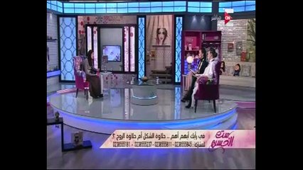 حلاوة الروح أم الشكل".. ست الحسن تعرض قصة فتاة واجهت إعاقتها بالبهجة