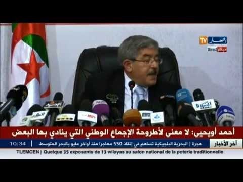 أحمد أويحيى يطمئن الجزائريين عن عدم اخراج أي متر مكعب من الغاز الصخري