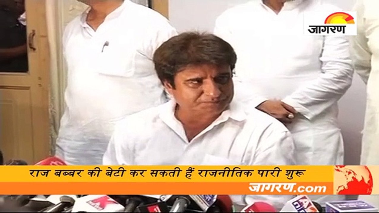 राज बब्बर की बेटी कर सकती हैं राजनीतिक पारी शुरू