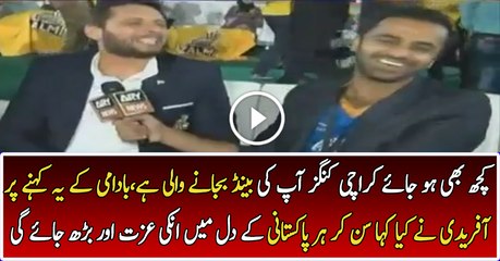 What Shahid Afridi Says To Waseem Badami