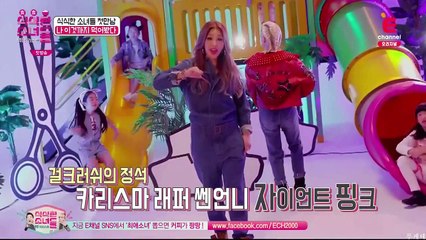 170123 [E채널] 식식한 소녀들.E01 허영지(youngji)  CUT