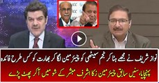 Najam Sethi Ne India Ko Kaise Faida Phonchaya...Zaka Asraf Ex PCB Chairman Reveals