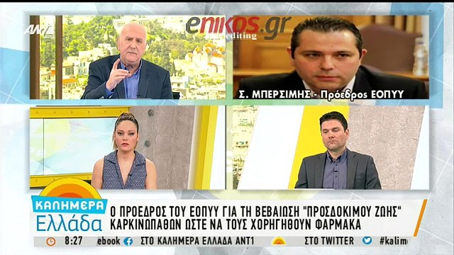 Τι είπε ο πρόεδρος του ΕΟΠΥΥ για το «προσδόκιμο ζωής» από τους καρκινοπαθείς