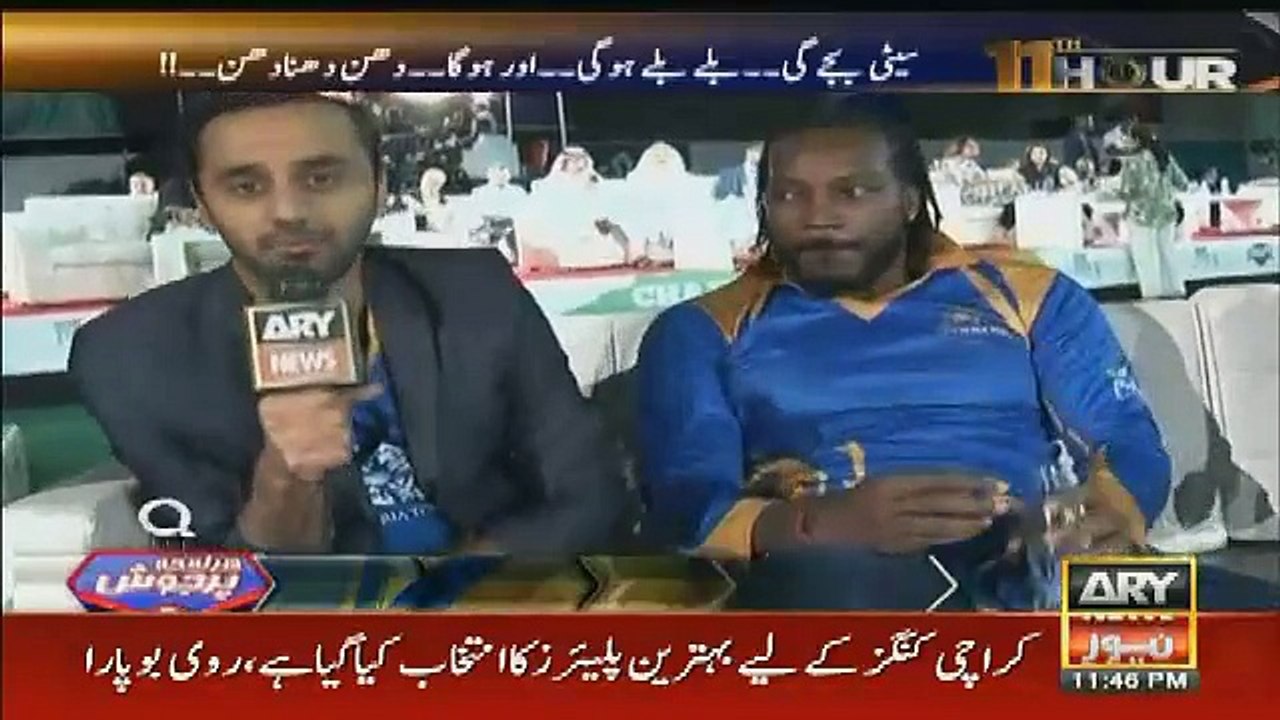 Watch how Chris Gayle said wasim bandar as wasim badami`s name