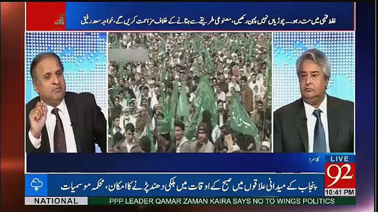 Ap Ka Wazir e Azam Kahi Phas Gaya Hai Tu Thori Si Himmat Karain Aur.. Rauf Klasra