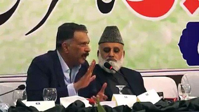 Ehjaz Ul Haq Speech All parties Conference held in Islamabad 31 Jan 2017