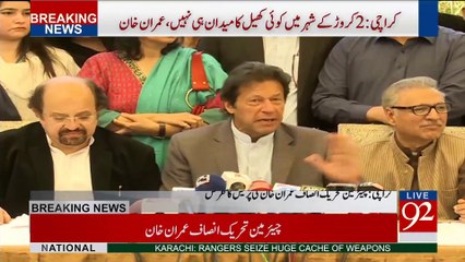 Karachi: Imran Khan Press Conference ( 08 Feb 2017) - 92NewsHDPlus