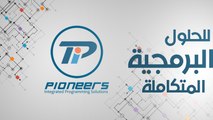 Pioneers Solutions Software Company