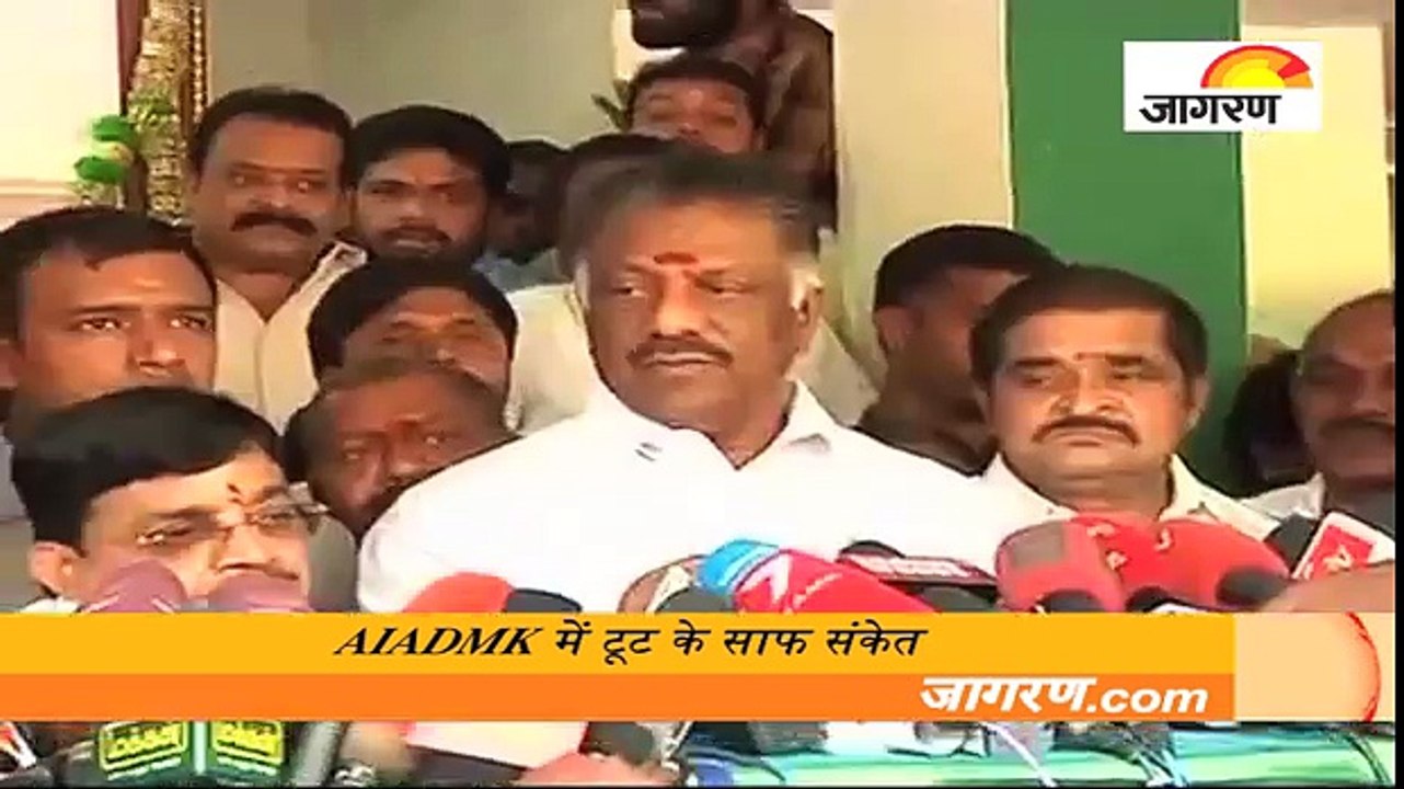 AIADMK में टूट के साफ संकेत
