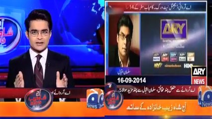 Shahzaib Khanzada is Playing the Clip of Salman Iqbal of ARY News