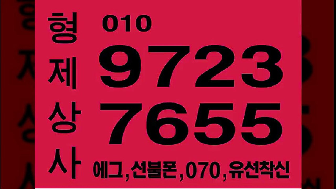 선불폰판매,형제상사,선불폰파는곳,선불폰,선불폰팝니다,선불폰충전