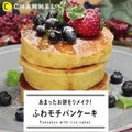 ふわモチパンケーキ │ Fluffy and Rich Pancak Recipe-4MbrdgqU7Dc