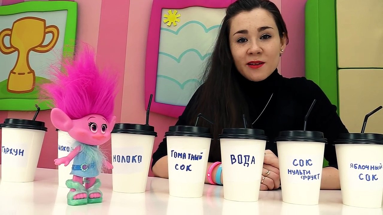 Игры для детей.  Дринк #ЧЕЛЛЕНДЖ с Розочкой! #Тролли из мультика. Видео игрушки для девочек-r6UCezmIGpU